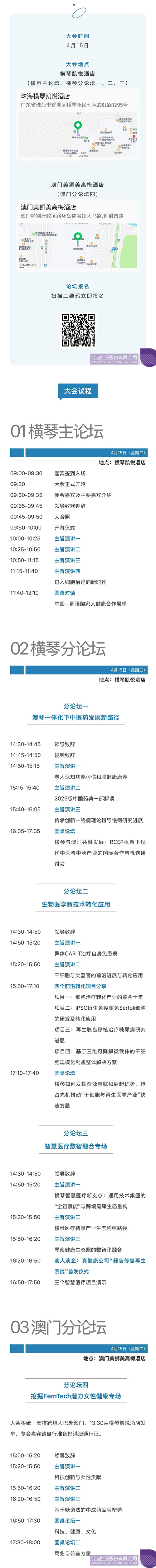 1744081007319772.jpg 微信圖片_20250408104312cc.jpg